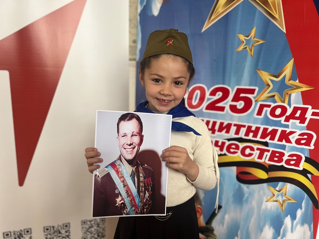 Акция «Улыбка Гагарина».